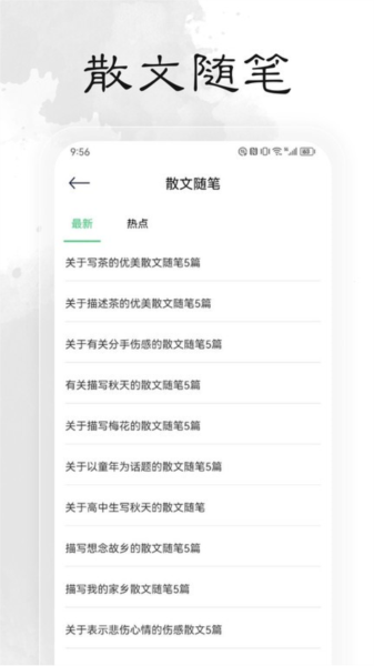 轻阅阅读app1