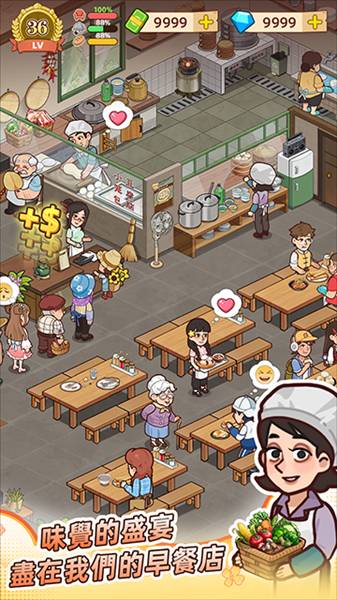 爷爷的早餐店手机版2