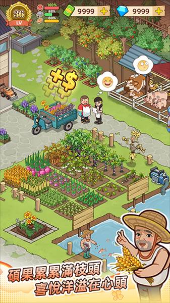 爷爷的早餐店手机版5