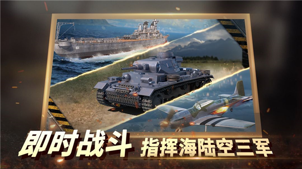 二战风云2单机离线版1