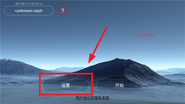 怎么修改语言配图1