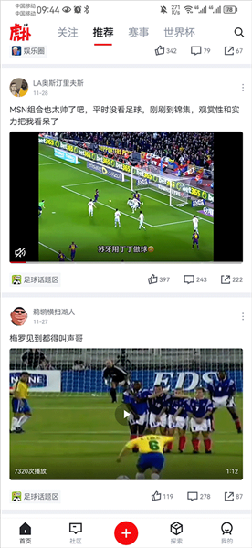 怎么保存视频配图1