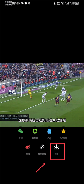 怎么保存视频配图3