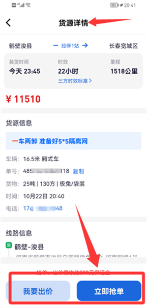怎么筛选合适的货源订单配图3
