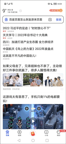 如何实名认证配图1