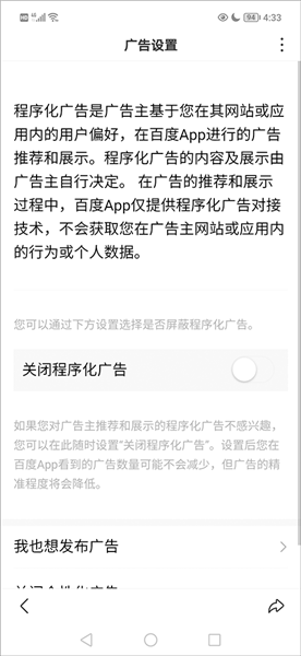隐私设置配图6