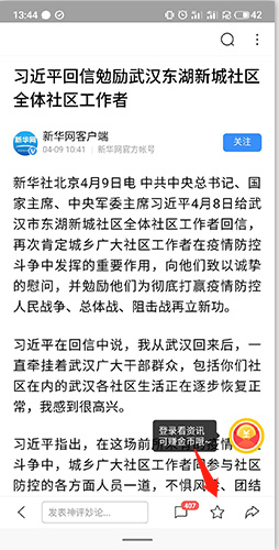 怎么保存网页配图2