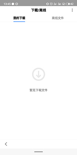 下载的文件在哪里配图3