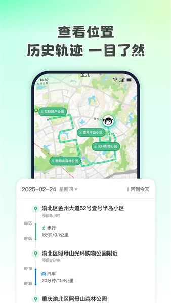 无忧寻迹官方版2