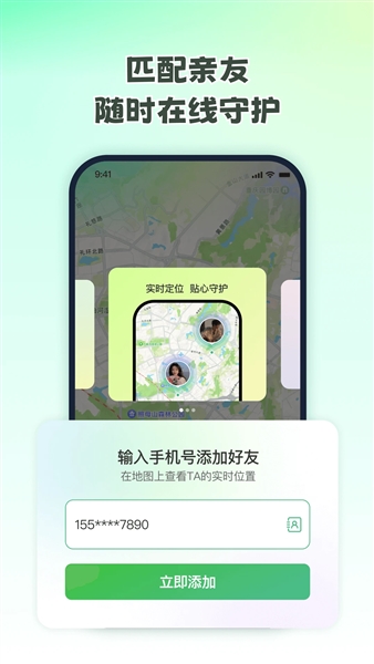 无忧寻迹官方版4