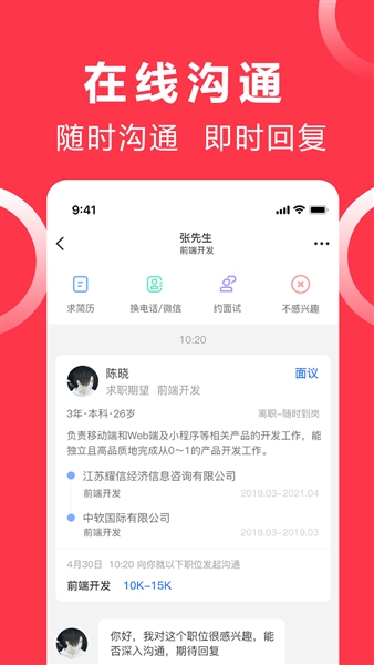 沭才网app3