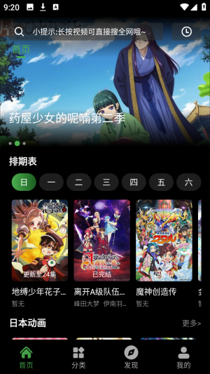 怎么发弹幕配图1