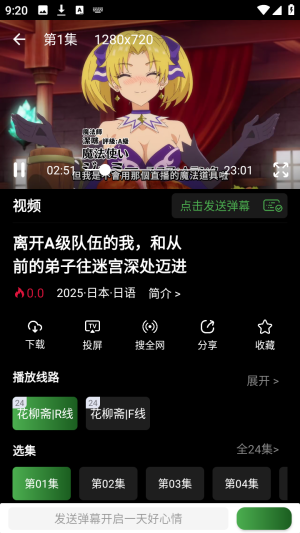 怎么发弹幕配图3