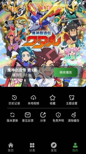 怎么查看历史记录配图2