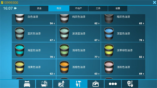 房产达人2026无限金币版5