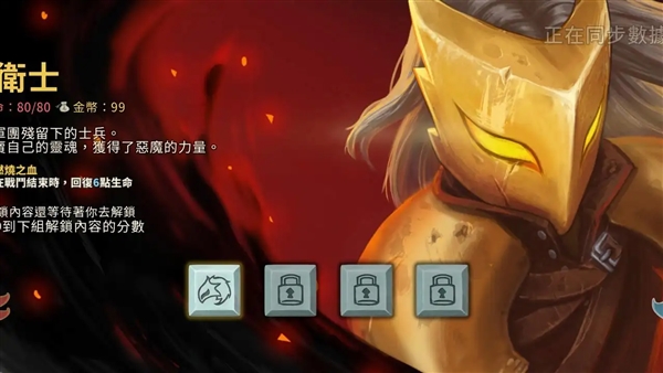 杀戮尖塔内置MOD悬浮窗1