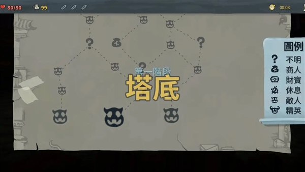 杀戮尖塔内置MOD悬浮窗3