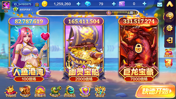 怎么切换账号配图1