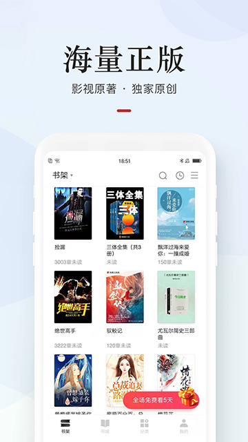网易云阅读免费版2