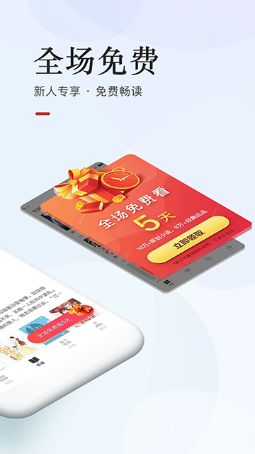 网易云阅读免费版4