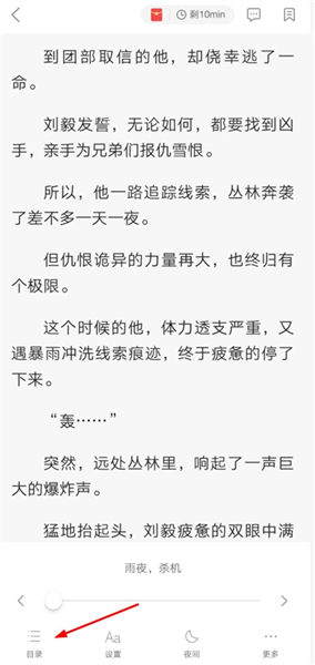 怎么看目录配图1