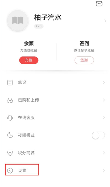 下载的书在哪个文件夹配图2