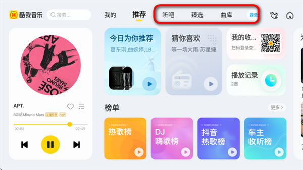 怎么下载音乐配图1