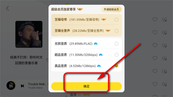 怎么下载音乐配图4