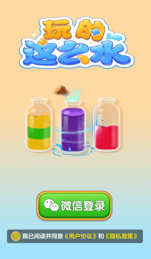 玩的这么水赚钱游戏1