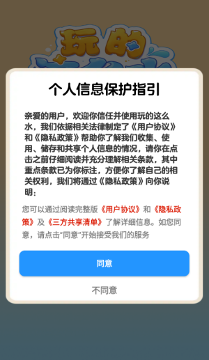 玩的这么水赚钱游戏4