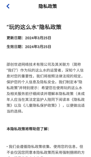 玩的这么水赚钱游戏5