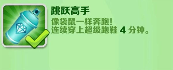 地铁跑酷全成就攻略配图1