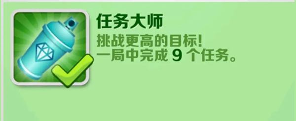 地铁跑酷全成就攻略配图4