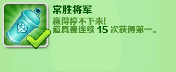 地铁跑酷全成就攻略配图8