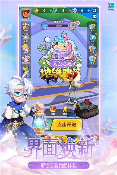 地铁跑酷oppo渠道服3