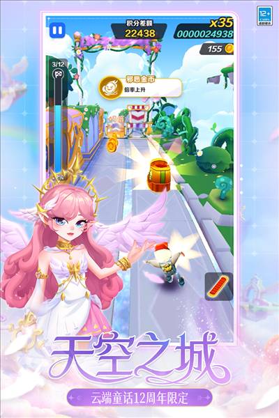 地铁跑酷oppo渠道服4