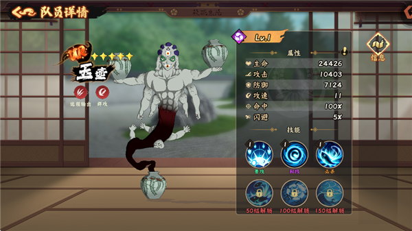 UR队员攻略配图1