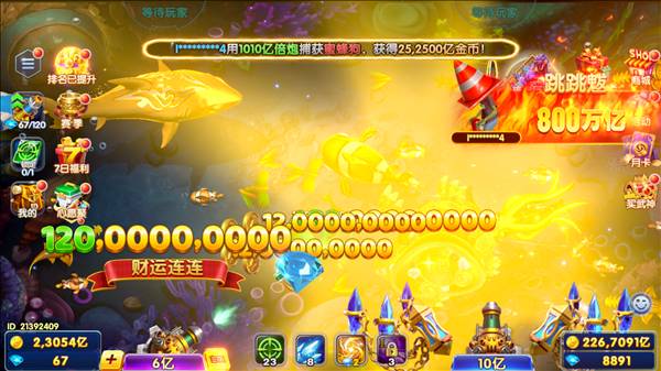 鱼乐达人手机号登录版本4