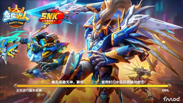 鱼乐达人手机号登录版本宣传图