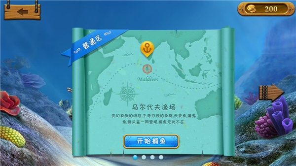 捕鱼达人手机安卓版2