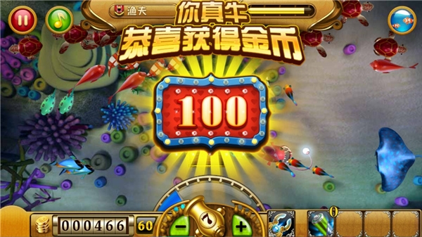 捕鱼达人手机安卓版5