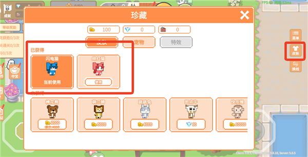 怎么换皮肤颜色配图5