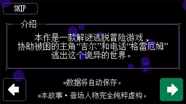 奇怪的电话 Strange Telephone2