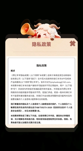 得亿羊羊赚钱小游戏1