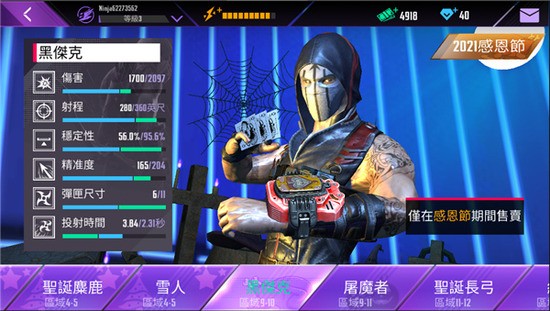 忍者信条破解版无限钻石 Ninjas Creed2