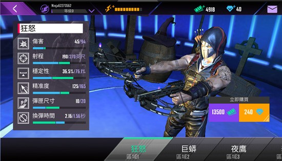 忍者信条破解版无限钻石 Ninjas Creed3