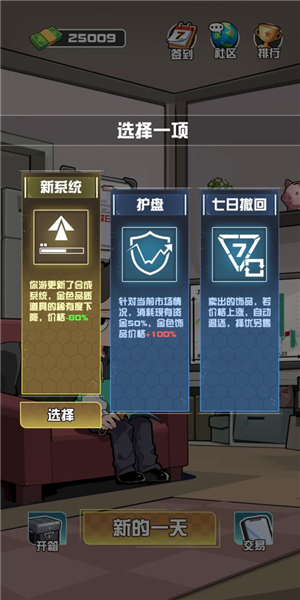 我在cs卖饰品游戏3