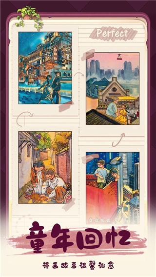 四季合合赚钱版2