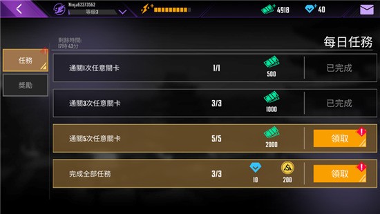 忍者信条内置菜单mod Ninjas Creed1