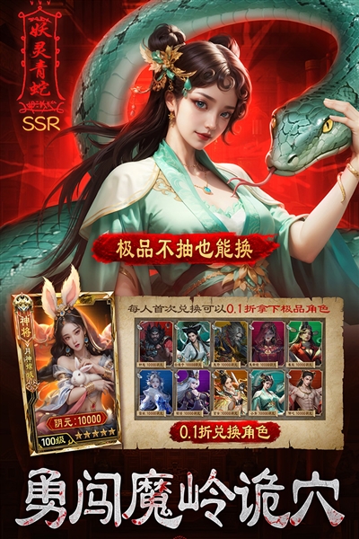 摸金校尉之伏魔殿最新版3